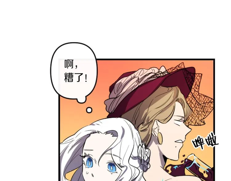 第6话 舞会风波 第49页