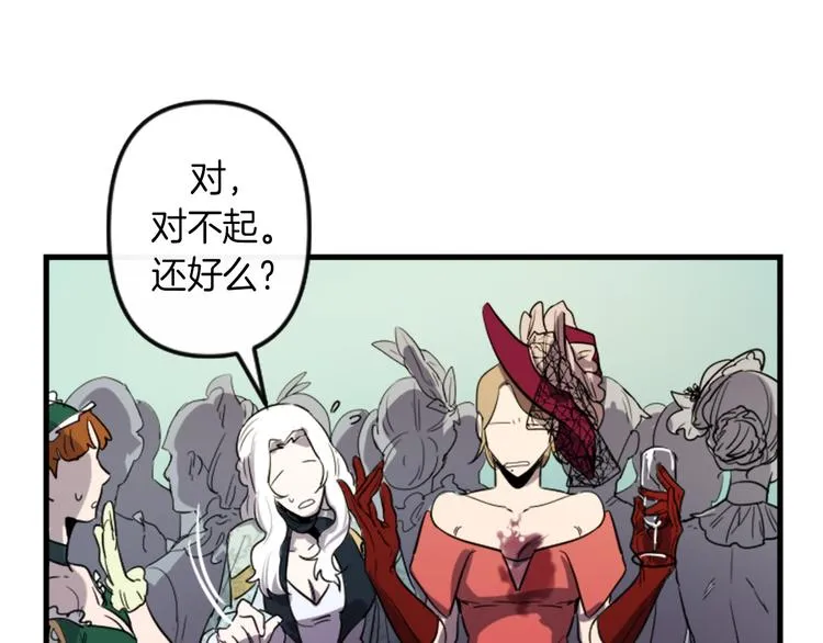 第6话 舞会风波 第52页