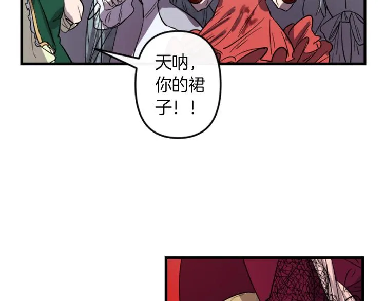 第6话 舞会风波 第53页