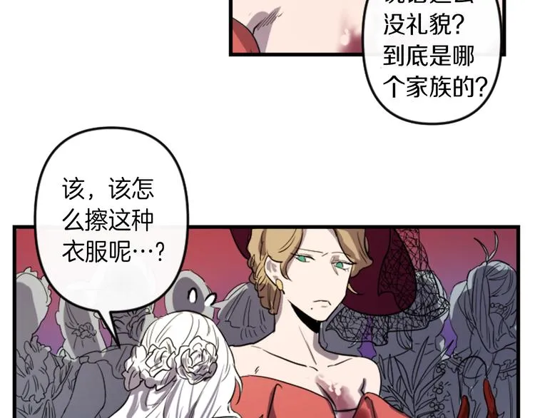 第6话 舞会风波 第55页