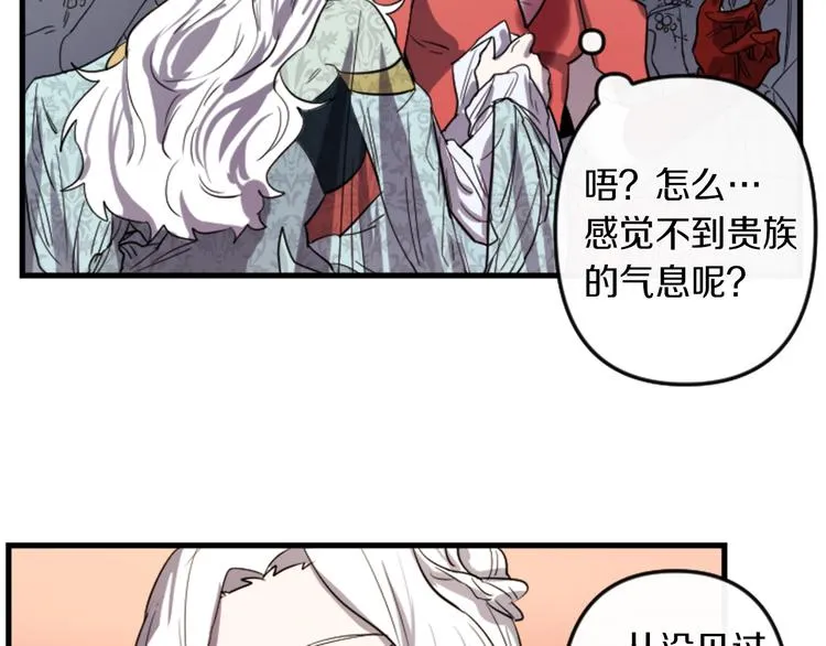 第6话 舞会风波 第56页