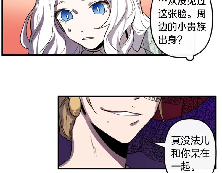 第6话 舞会风波 第57页