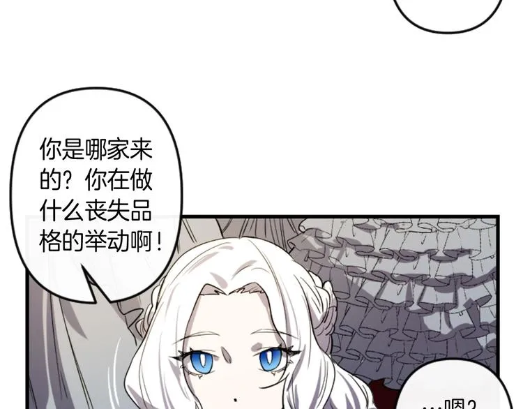 第6话 舞会风波 第58页