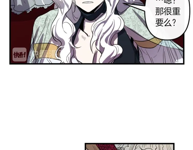 第6话 舞会风波 第59页