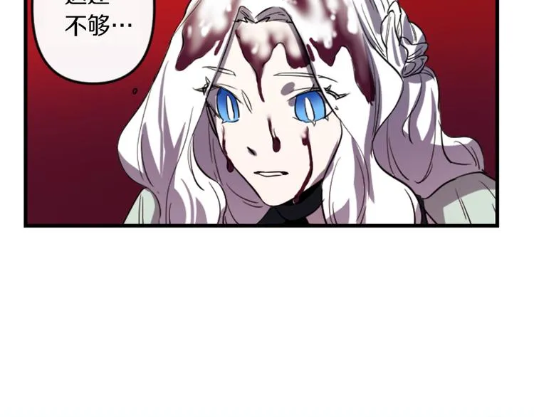 第6话 舞会风波 第66页