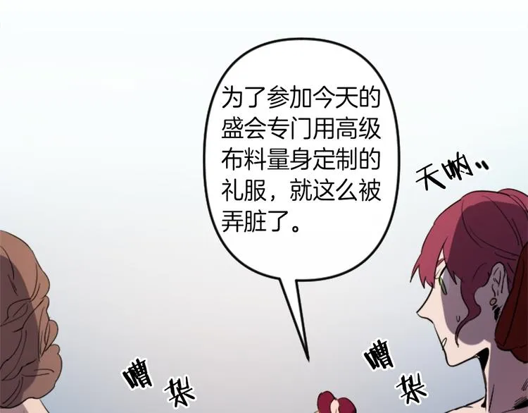 第6话 舞会风波 第67页