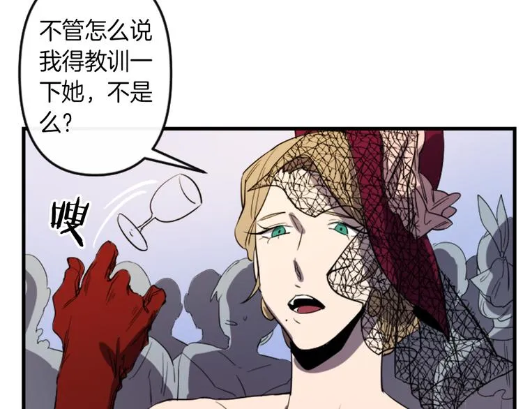 第6话 舞会风波 第69页