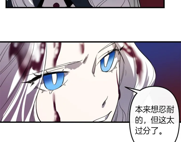 第6话 舞会风波 第71页