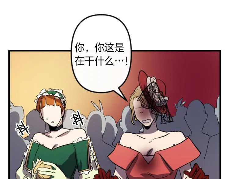 第6话 舞会风波 第76页