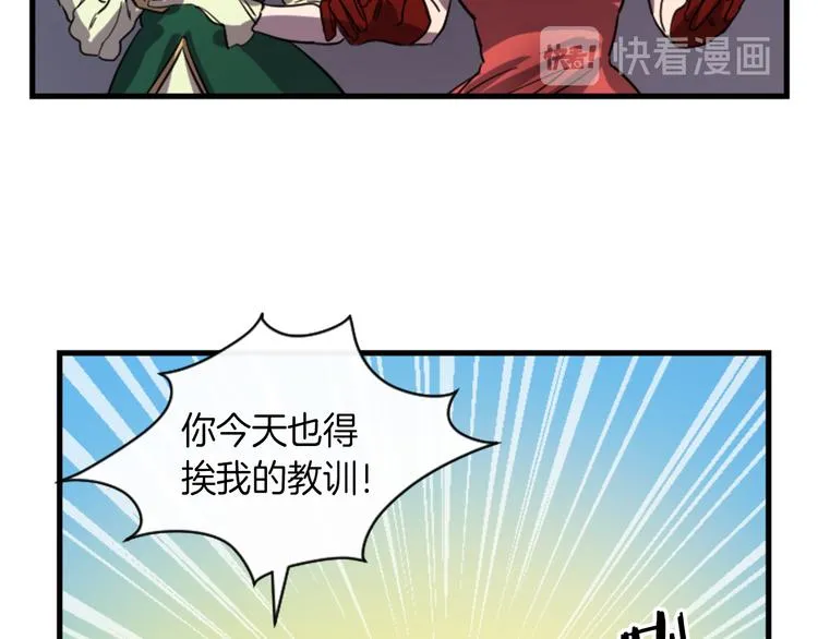 第6话 舞会风波 第77页