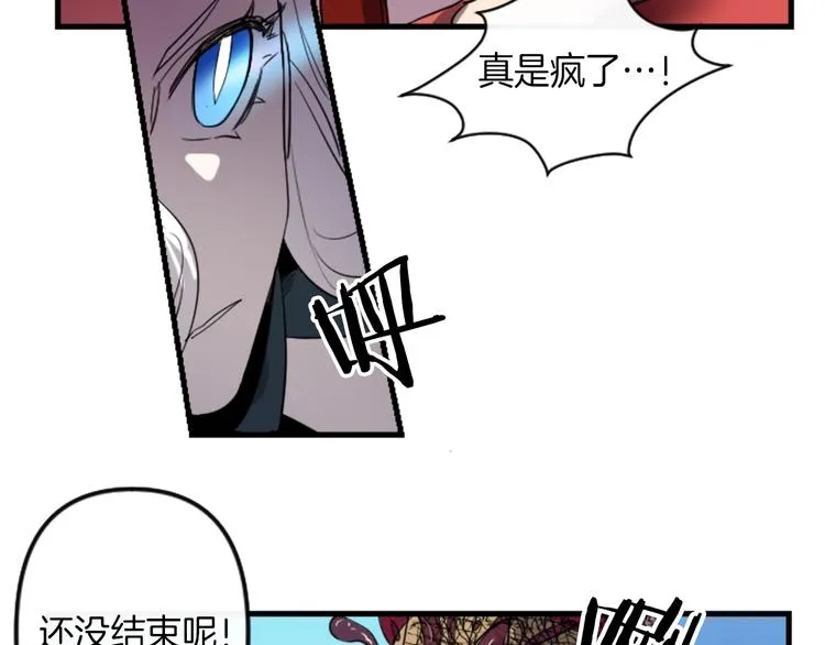 第6话 舞会风波 第80页