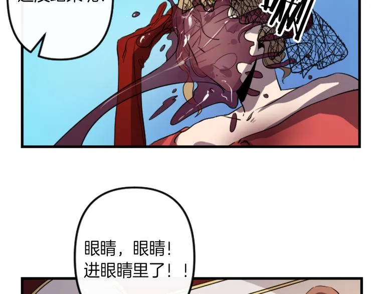 第6话 舞会风波 第81页