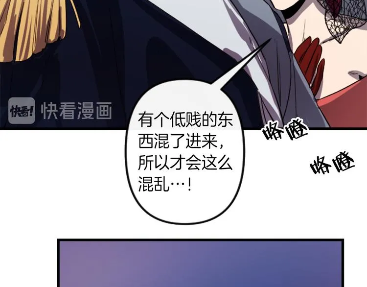 第6话 舞会风波 第86页