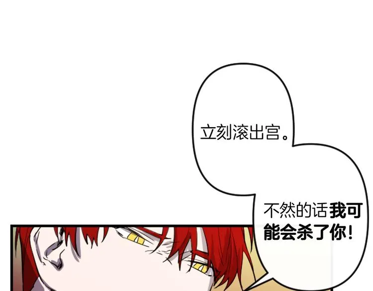 第6话 舞会风波 第91页