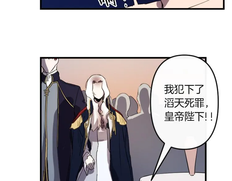 第6话 舞会风波 第93页