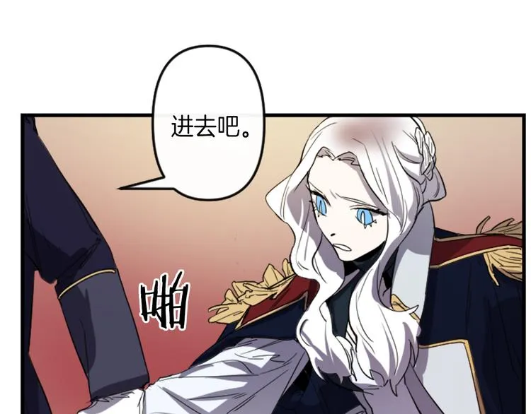 第6话 舞会风波 第95页