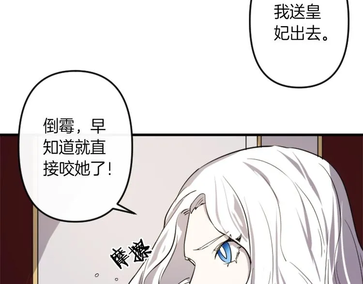 第6话 舞会风波 第102页