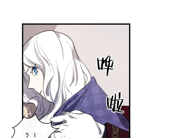 第6话 舞会风波 第105页