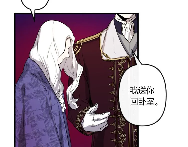 第6话 舞会风波 第109页