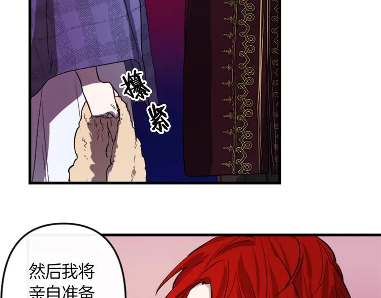 第6话 舞会风波 第110页