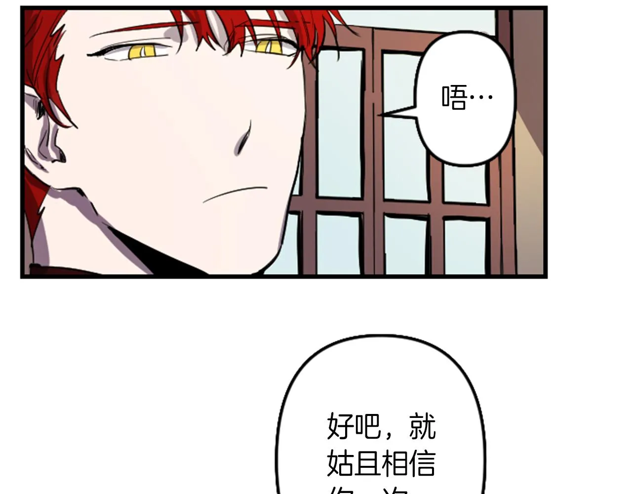 第8话 美食俘虏 第8页