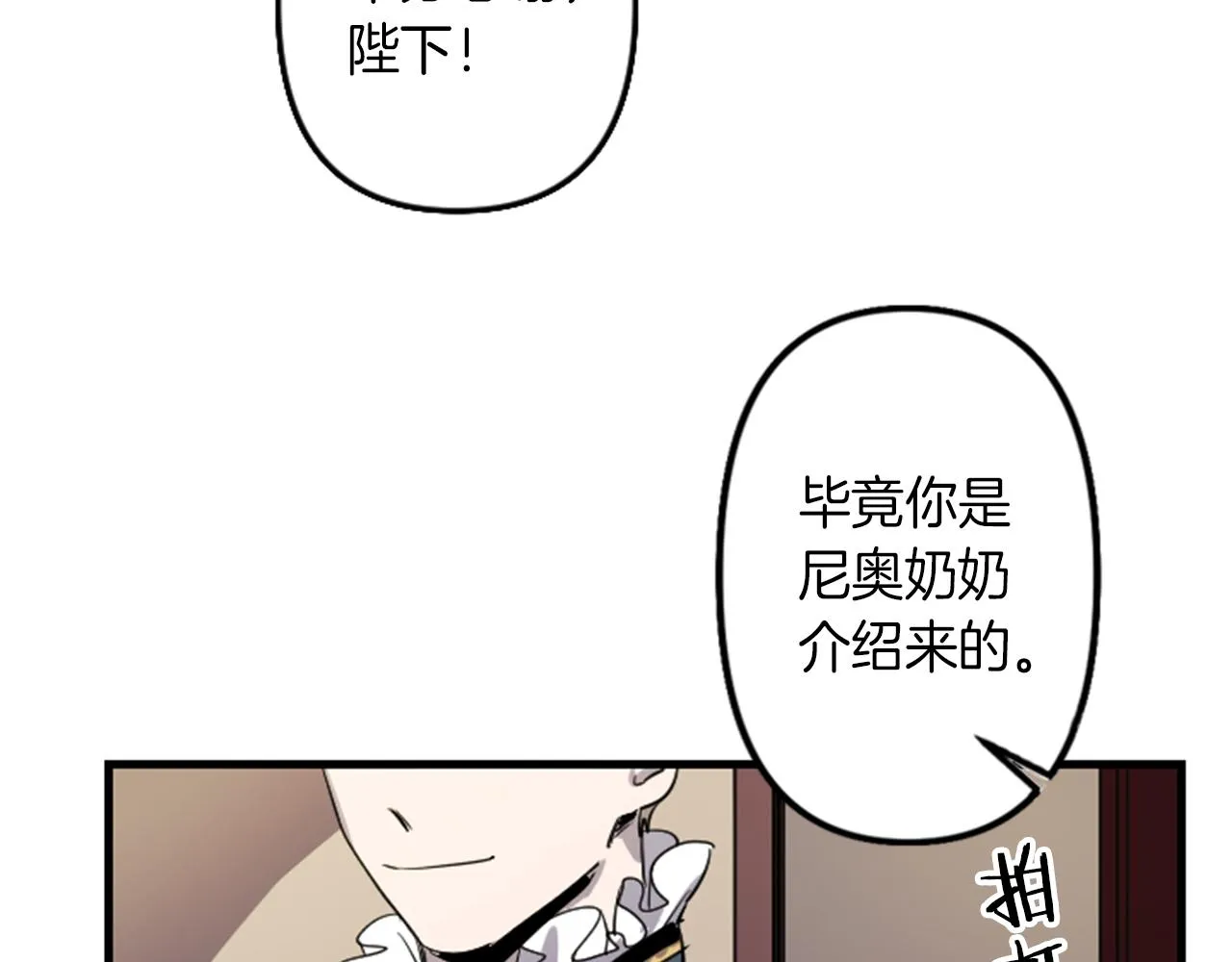 第8话 美食俘虏 第10页