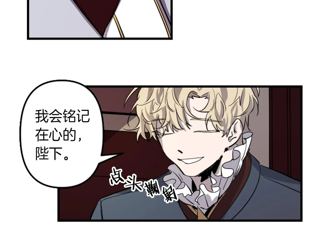 第8话 美食俘虏 第13页