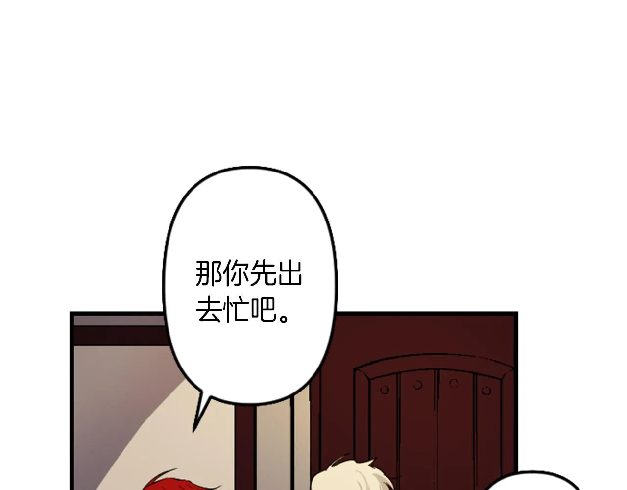 第8话 美食俘虏 第14页