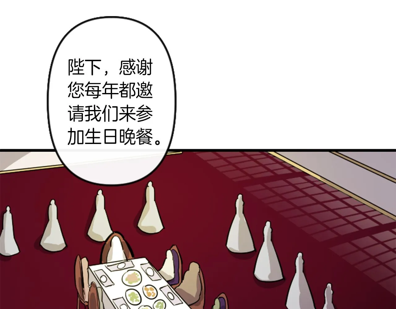 第8话 美食俘虏 第20页