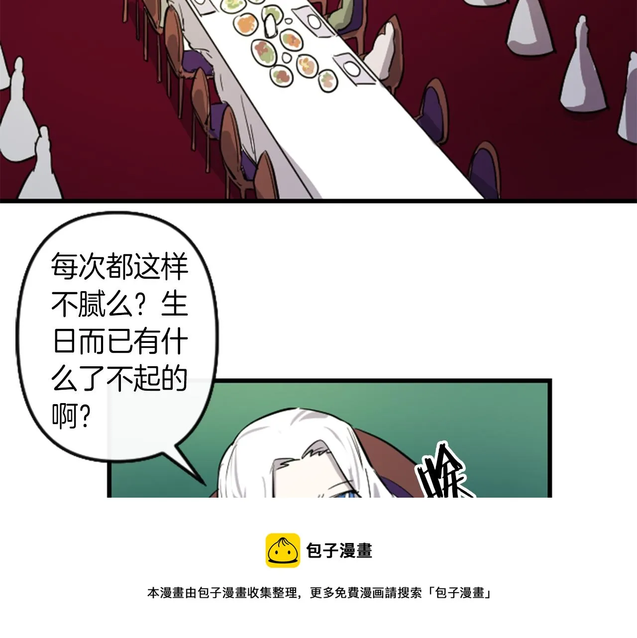 第8话 美食俘虏 第21页