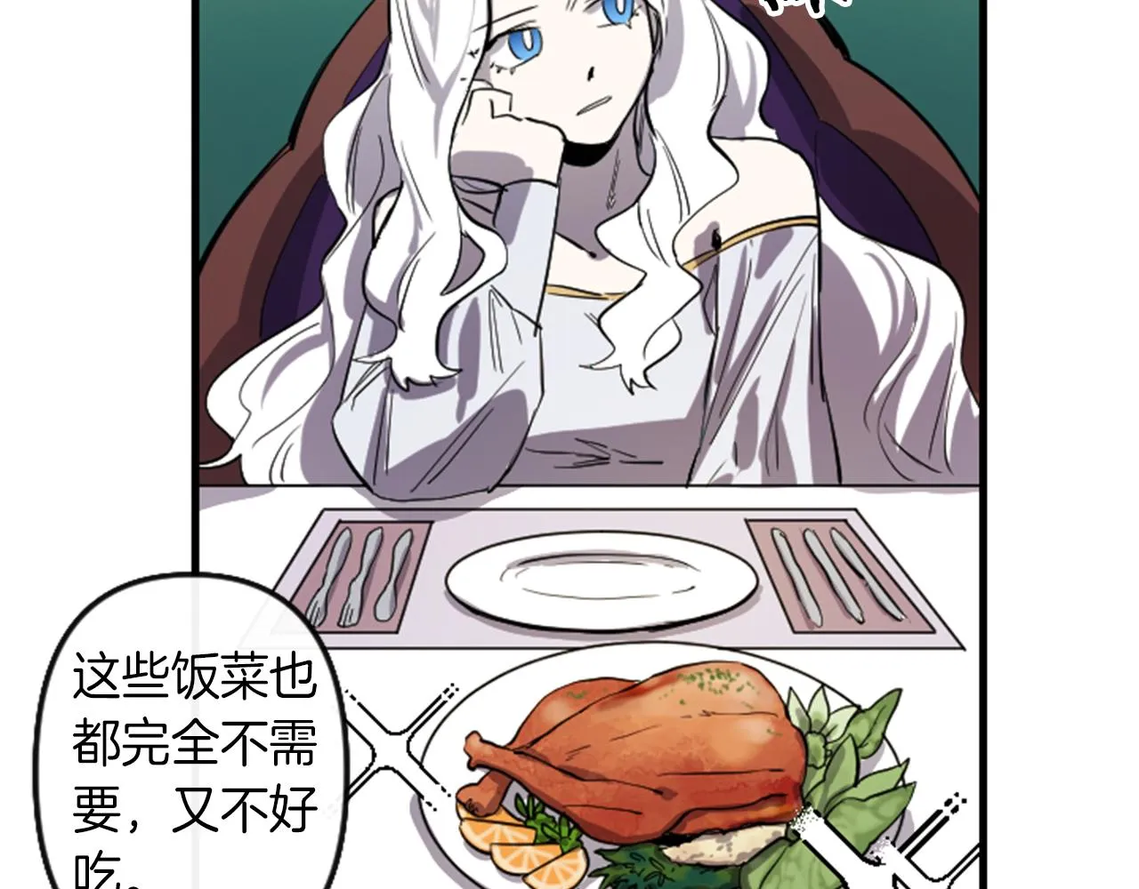 第8话 美食俘虏 第22页
