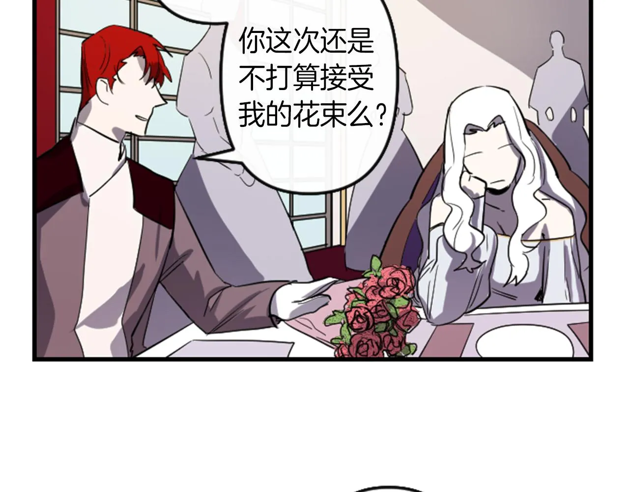 第8话 美食俘虏 第24页