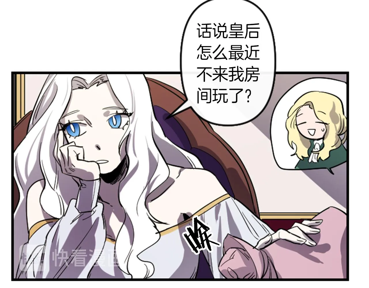 第8话 美食俘虏 第25页