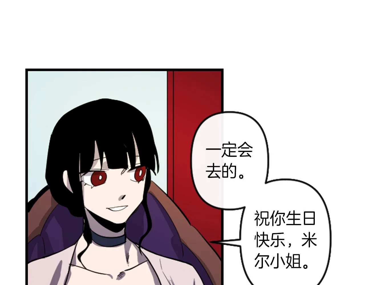 第8话 美食俘虏 第26页