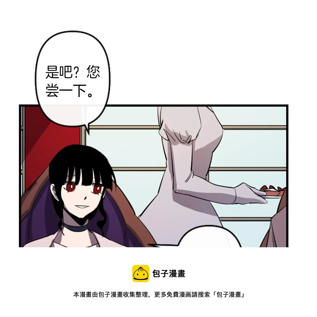 第8话 美食俘虏 第31页