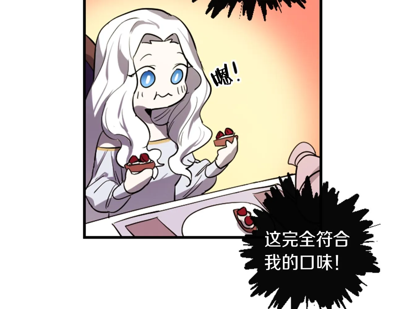 第8话 美食俘虏 第37页