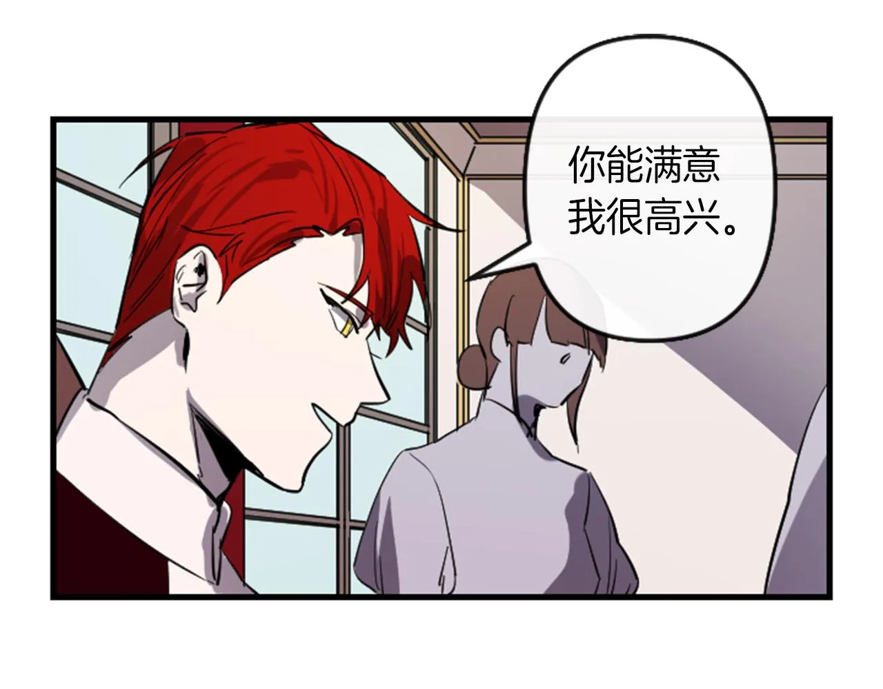 第8话 美食俘虏 第43页