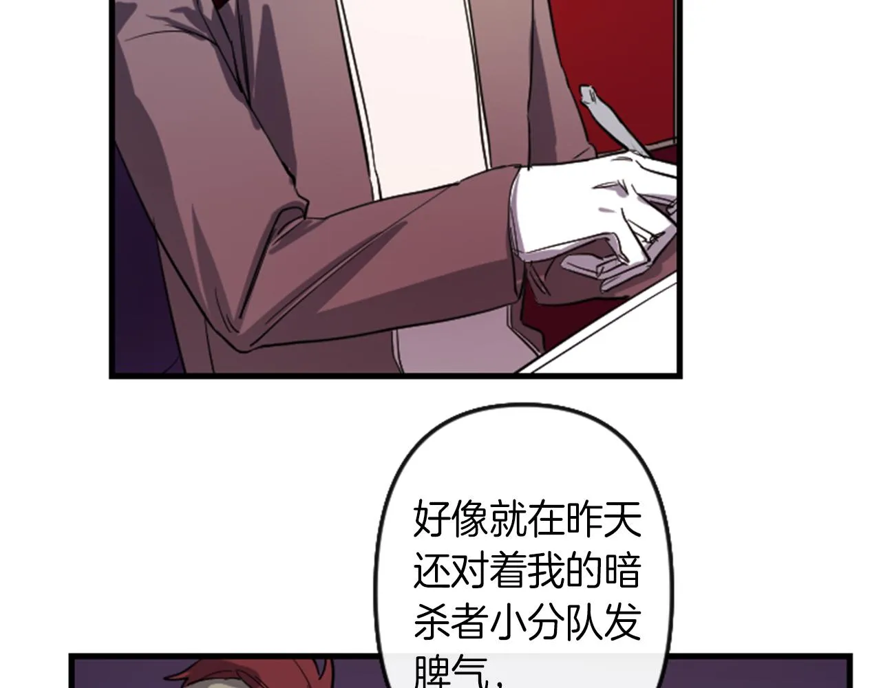 第8话 美食俘虏 第45页