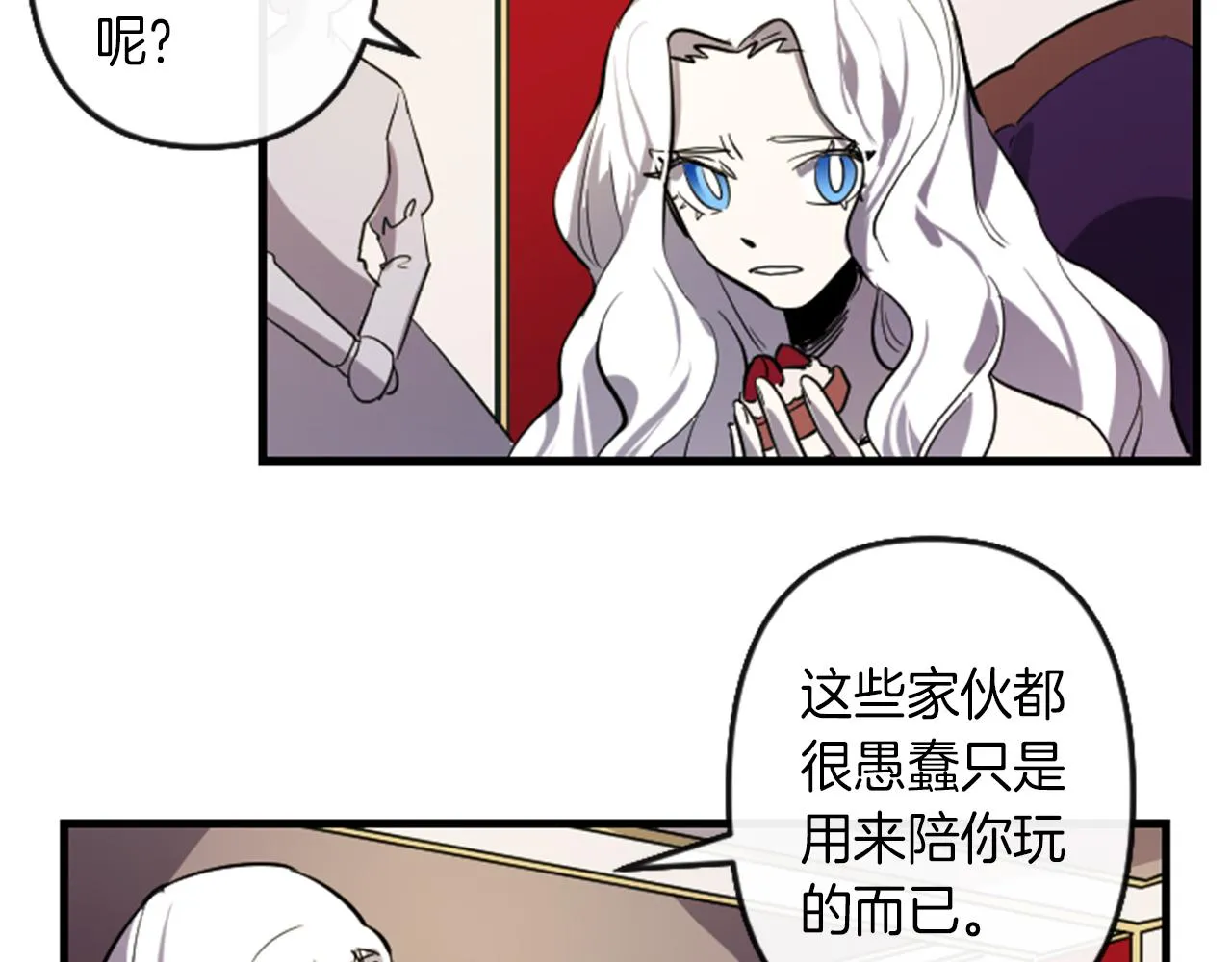 第8话 美食俘虏 第47页
