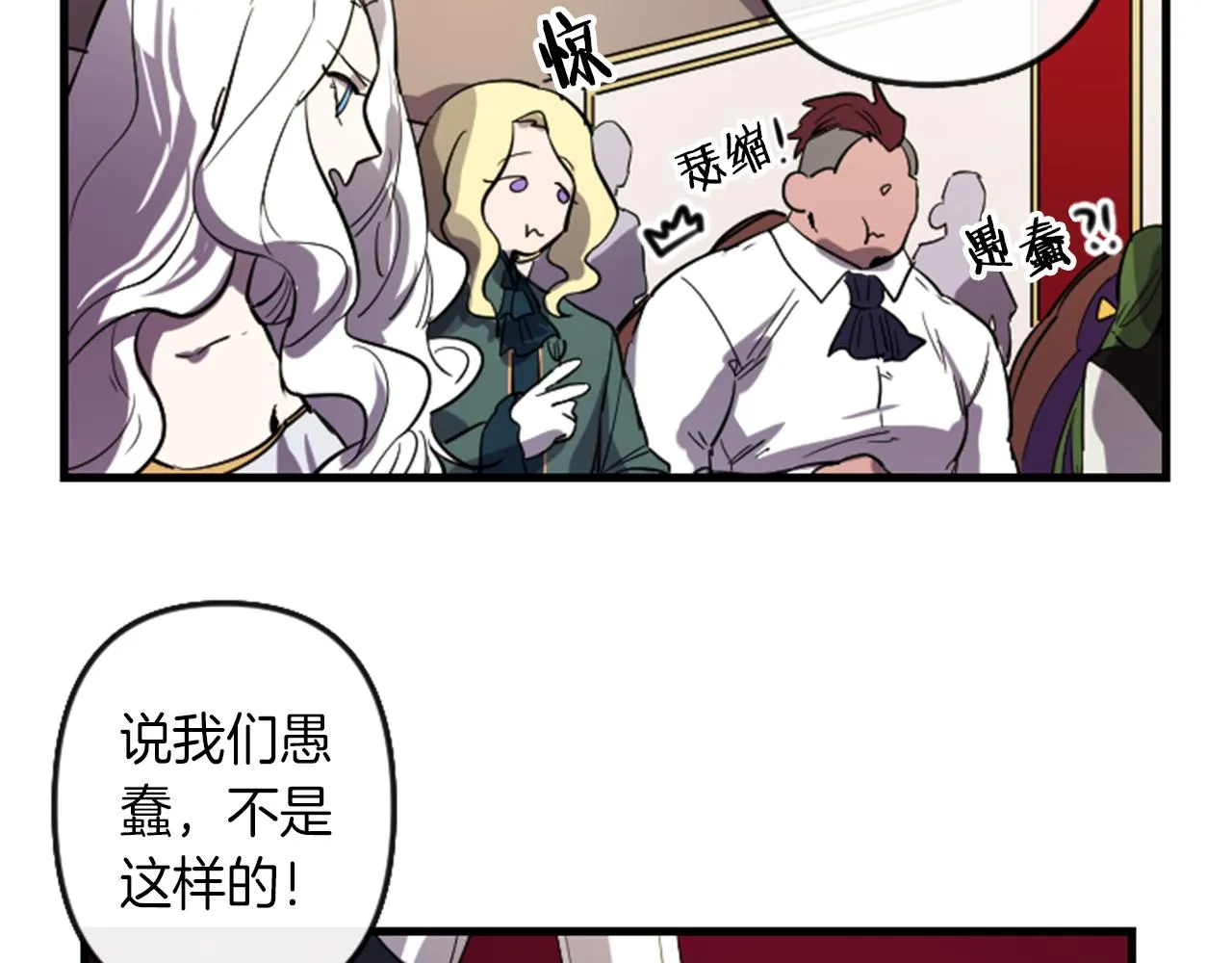第8话 美食俘虏 第48页