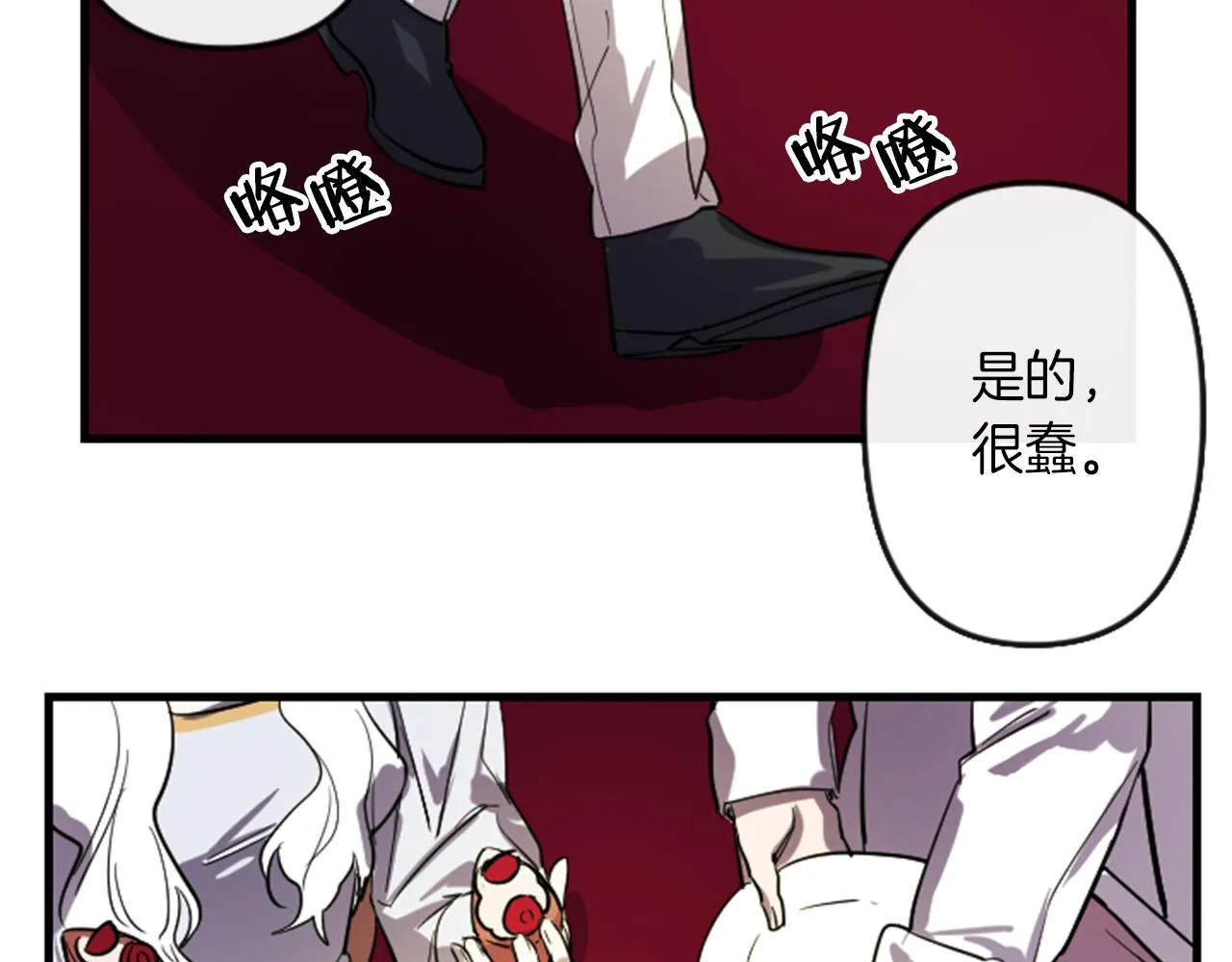 第8话 美食俘虏 第49页