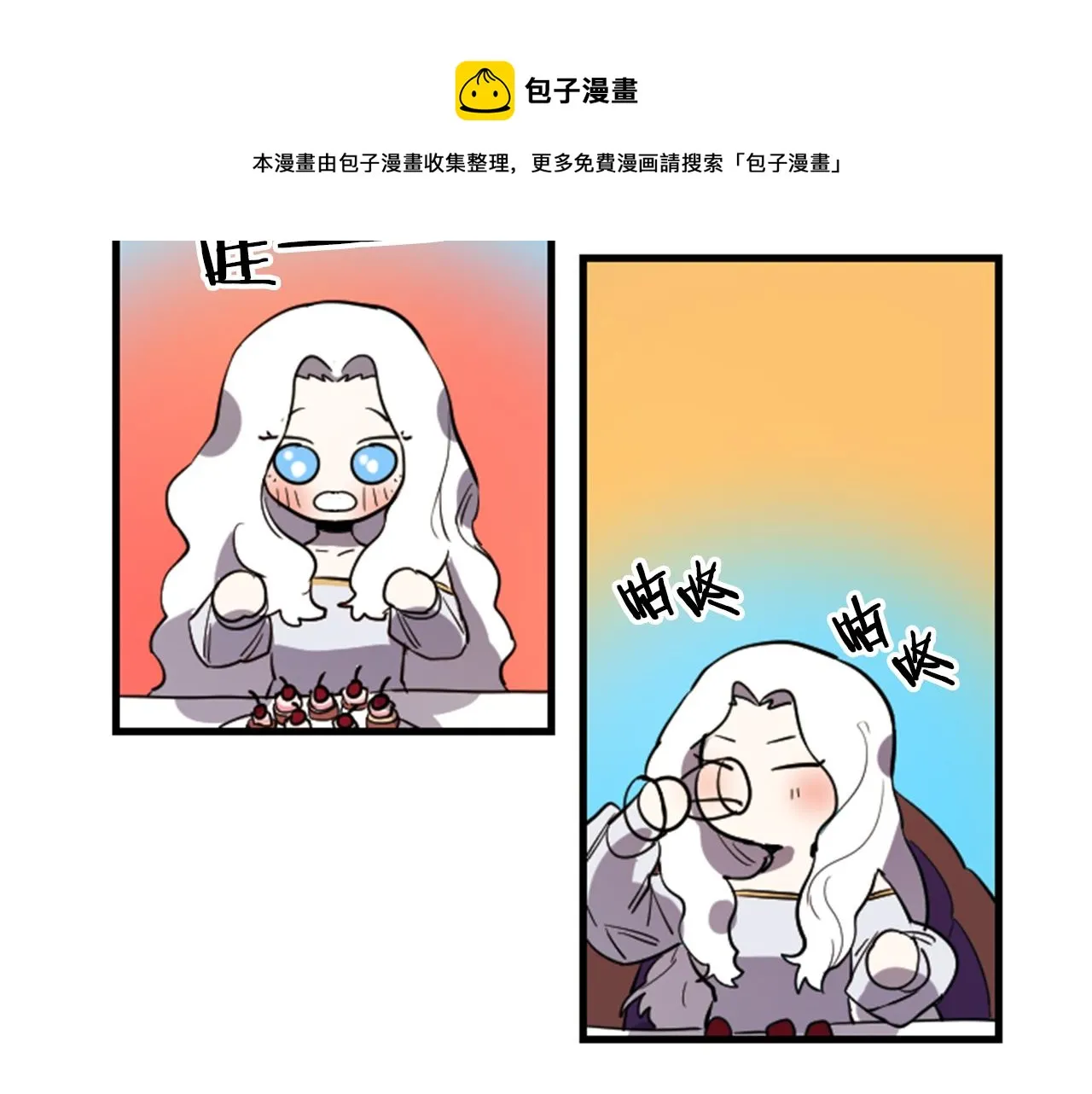 第8话 美食俘虏 第51页