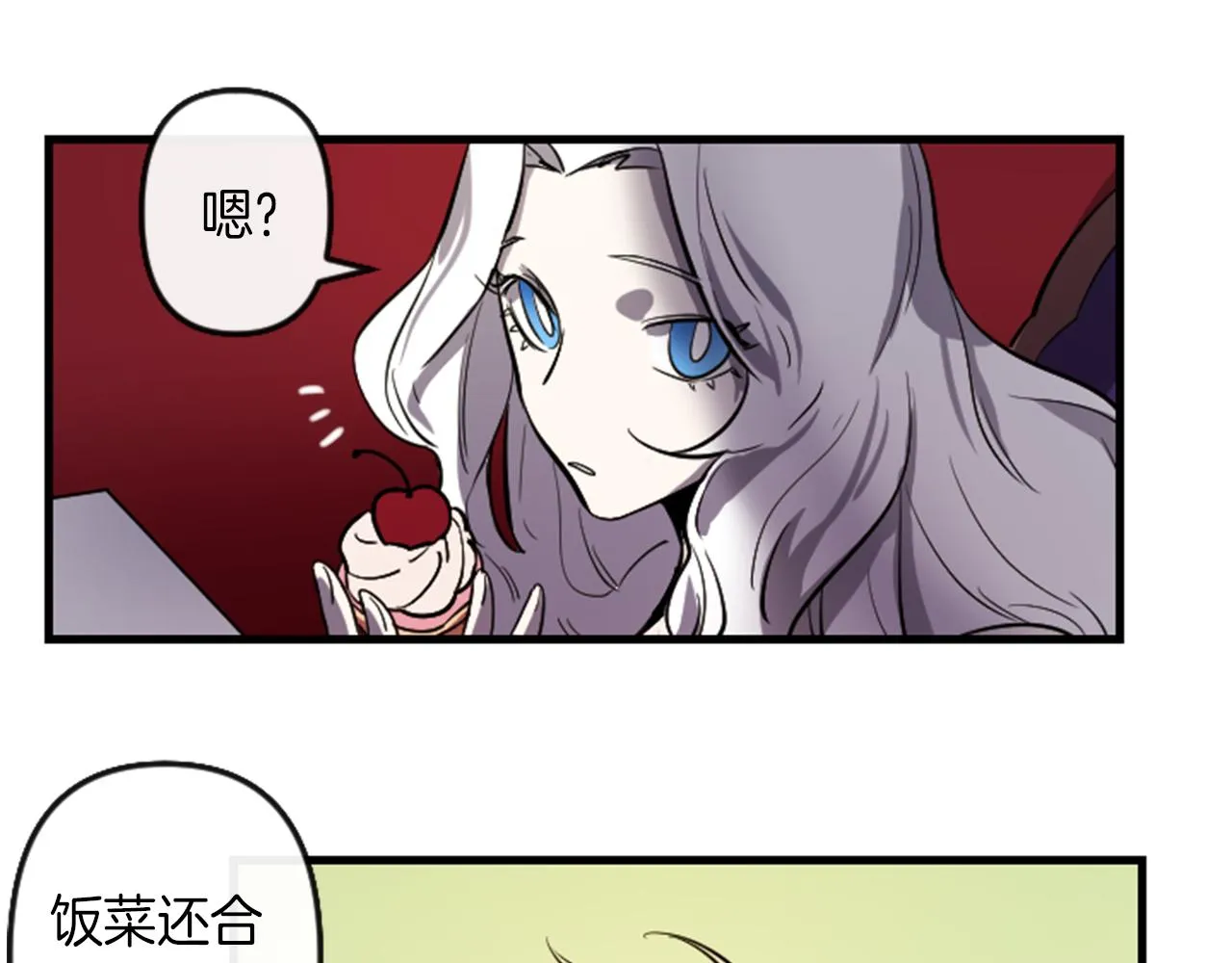 第8话 美食俘虏 第54页