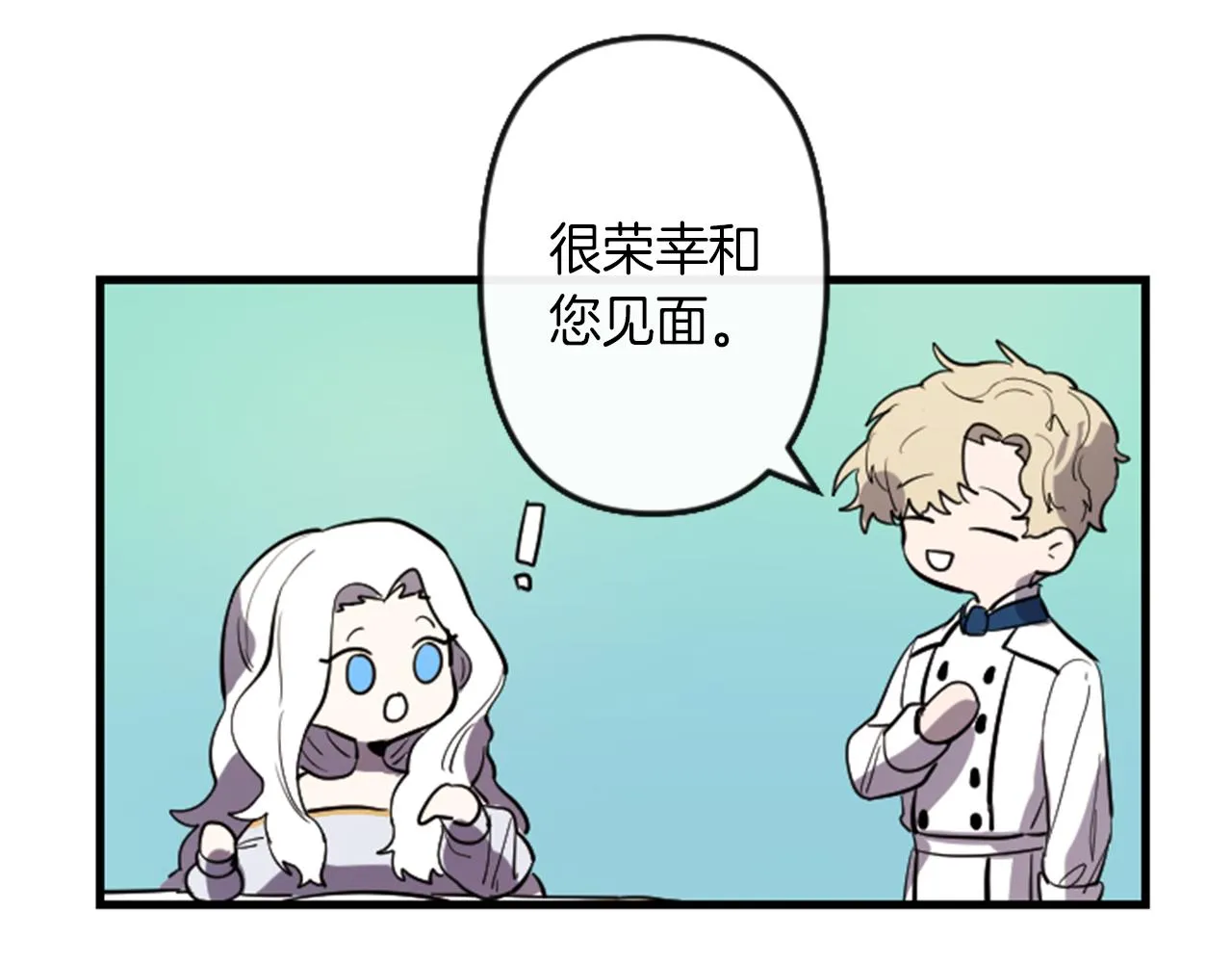 第8话 美食俘虏 第56页