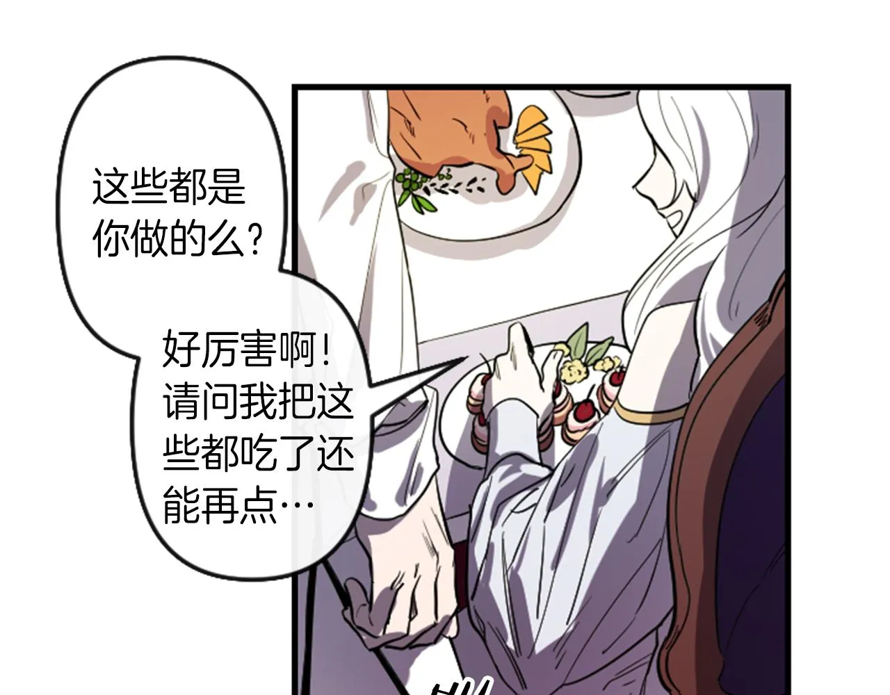 第8话 美食俘虏 第58页