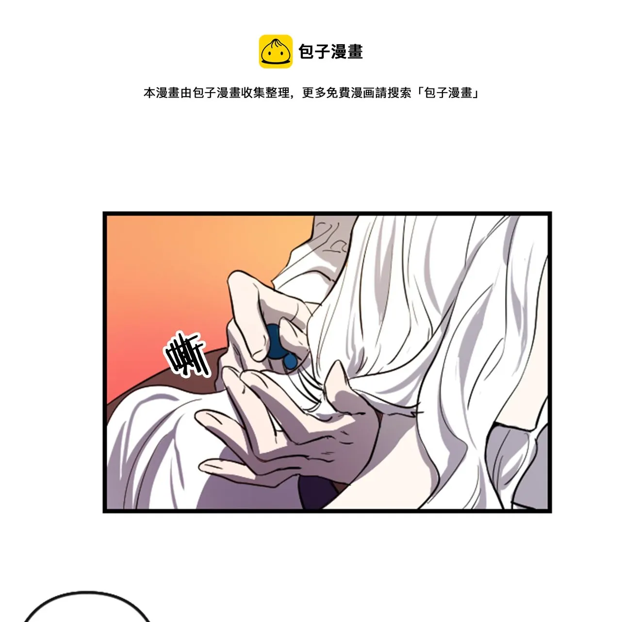 第8话 美食俘虏 第61页