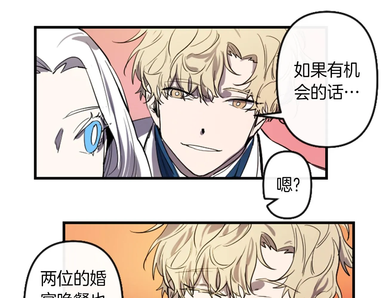 第8话 美食俘虏 第64页