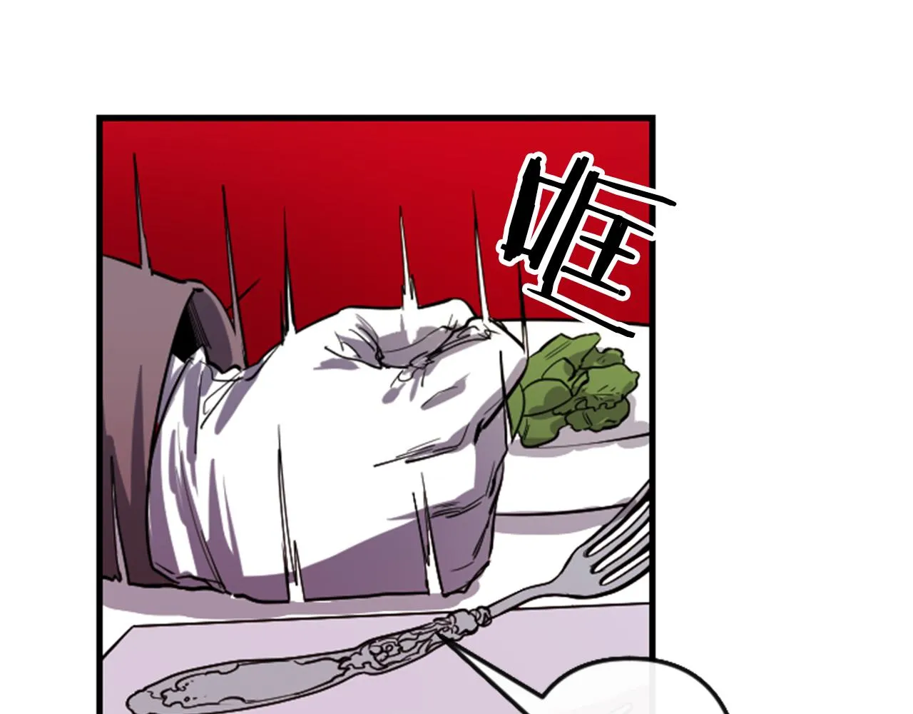 第8话 美食俘虏 第69页