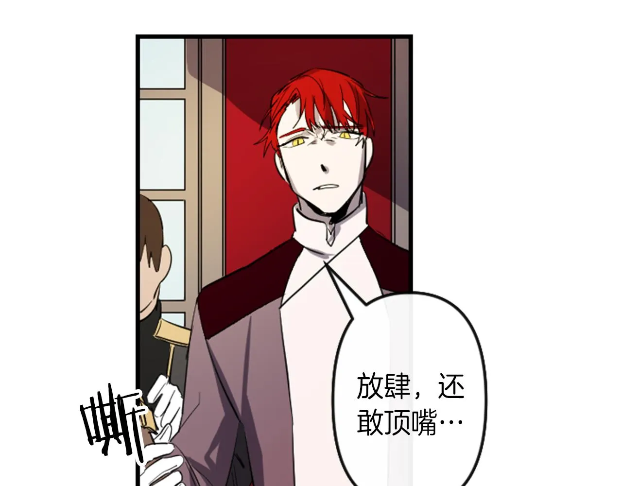 第8话 美食俘虏 第74页