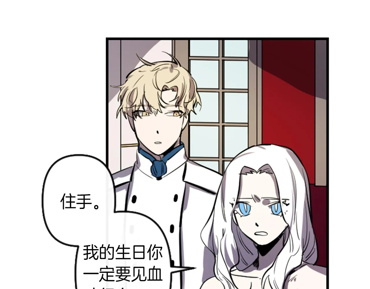 第8话 美食俘虏 第78页